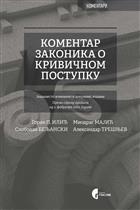 КОМЕНТАР ЗАКОНИКА О КРИВИЧНОМ ПОСТУПКУ